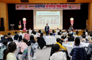 학습의 주인공은 나! 도봉구, `초등학생 자기주도 학습캠프` 성료