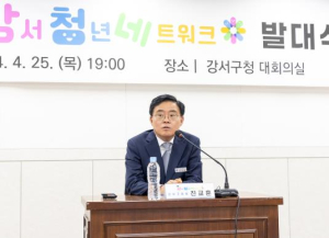 청년, 강서의 내일을 설계하다…강서 청년 네트워크 2기 출범