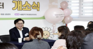˝아동발달 살피고, 부모마음 보듬는˝ 동작구 따움상담센터 각광