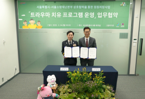 서울시·서울소방재난본부, 소방관 트라우마 치유위해 정원처방 맞손