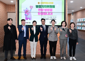 서울특별시의회 행정자치위원회, 50플러스재단 동부캠퍼스 방문 및 현장점검