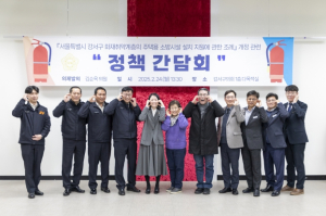 서울 강서구의회 김순옥 의원, 강서구 화재취약계층의 주택용 소방시설 지원 확대 추진!