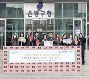은평구, 2025년 따뜻한 겨울나기 캠페인 성료