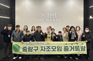 중랑구, 장애인 자조 모임 ‘즐거울 랑’ 시작… 문화·소통의 장 마련