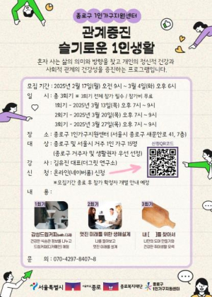 종로구, 혼자서도 알차게! 커피부터 도마 제작 체험까지