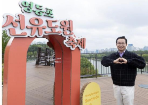 영등포구, 전국 문화도시협의회 의장도시로 선정
