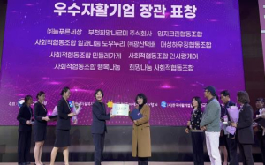 용산구, 우수 자활기업 창출