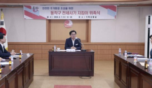 ˝예방교육, 계약체크, 소송지원˝ 동작구, `특단의 대책`으로 전세사기 척결 나서