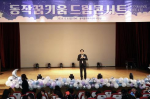 `당신의 마음을 토닥토닥` 동작구, 우리동네키움센터 종사자 마음 건강 돌봐준다