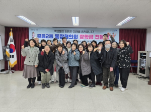 성북구 길음2동 통장협의회, 장학금 전달식 개최