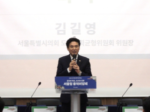 김길영 서울시의원, 2025 서울시 도시공간정책 컨퍼런스 참석 “ 용적이양제도로 합리적인 도시공간 활용 기대 ”