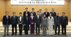 서울시의회 구미경 부위원장, ‘지역소멸 대응 특별위원회’ 제2기 제2차 정기총회 참석