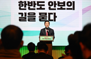 서울시, 4차 안보포럼… 트럼프 대통령 2기 출범에 따른 한반도 안보 전략 논의