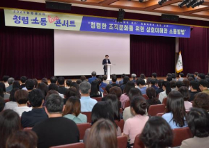 `구민에게 신뢰받는` 송파구! 청렴 RACE 시작