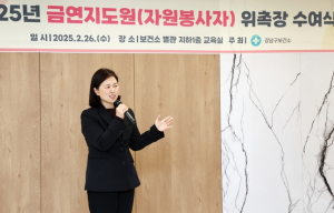 강남구의회 박다미 의원, 서울시 최초 자원봉사 금연지도원 격려