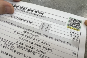 부동산 거래 필수 정보를 한눈에! 광진구, QR코드 스티커로 부동산 거래 안전 강화