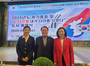서울특별시의회 이종환 부의장, 6.25참전유공자 정기총회 및 도서출판 기념식 참석