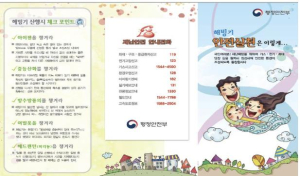 은평구, 해빙기 대비 취약 시설물 345곳 안전 점검 실시