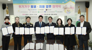 관악구, 위기가구 발굴 위해 8개 민관 기관 힘 모았다