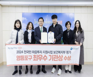 건강증진 사업 빛났다…영등포구, 보건복지부 장관상 등 17건 수상