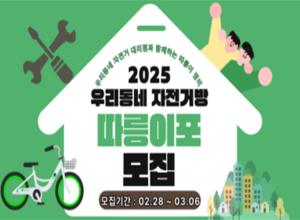 서울시설공단, 따릉이 체인 이탈 방지 ‘체인가드’ 특허 취득 따릉이포 사업자 모집도 진행