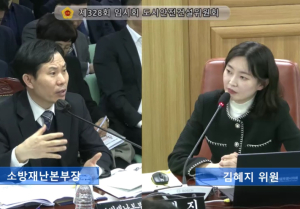 서울시의회 김혜지 의원, 증가하는 전기차에 대응하는 소방기술 확보해야