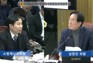 서울시의회 남창진 의원, 서울시 공사장 용접·용단작업 화재관리 필요