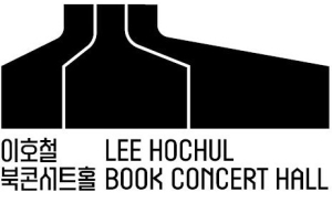 은평구, 이호철북콘서트홀로 ‘iF 디자인 어워드’ 본상 수상