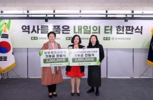 성북구에 뿌리내린 한국학원총연합회, 보문동에 400만 원 기부