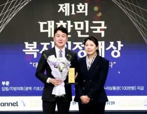 동작구의회 노성철 의원, 대한민국 복지의정대상 수상