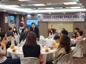 서초구, 13일까지 ‘2025년 서초장학재단 장학생’ 모집