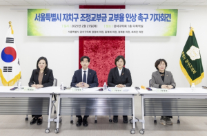 서울 강서구의회 행정재무위원회, 서울시에`자치구의 재원조정에 관한 조례`개정 촉구