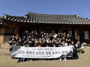 서울 중구 MZ목민관, 다산의 청렴 배우며 공직 첫걸음 내딛어