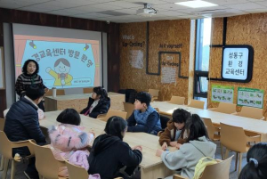 성동구 드림스타트, 생애주기별 환경교육 프로그램 진행