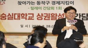 ˝소상공인 현장애로, 구청장이 해결한다˝ 동작구, 지역경제 민생행보 박차!