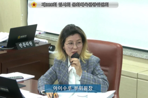 서울시의회 아이수루 의원, “서울~중앙아시아 간 ‘서울 문화예술 교류 사업 활성화’로 한류 문화 및 예술 확대” 촉구
