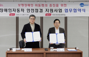 박강수 마포구청장, 장애인 자동차 안전 점검 위한 협약식 참석