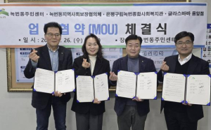은평구 녹번동, 취약계층 어르신에게 식사서비스 제공을 위한 업무협약 체결