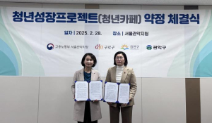 구로구, 지역 미취업 청년 대상 `청년성장프로젝트(청년카페)` 운영
