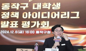 동작구, `대학생 정책 아이디어리그` 몸집 화끈하게 키운다!