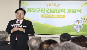 동작구민 건강을 책임진다! … `동작구민 건강대학`에서 맞춤 운동 배워보세요!