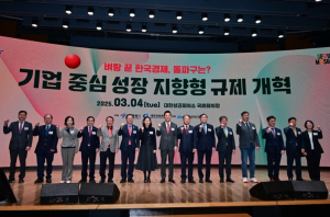 서울시의회 임춘대 위원장, ‘기업 중심 성장 지향형 규제 개혁 포럼’ 참석