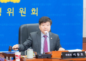 강남구의회 운영위원회, 건전하고 공정한 의회 조성 위해 의원 청렴 의무 강화