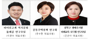 성북구의회, 2025년 3개 의원연구단체 등록 승인