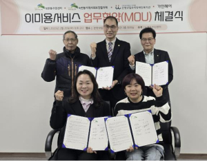 은평구 녹번동, 취약계층 이미용서비스를 위한 업무협약 체결