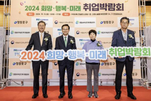 영등포구, 4회 연속 고용률 서울시 1위