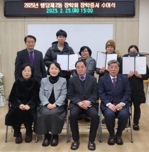 성동구 행당제2동 장학회, 2025년 장학금 전달식 개최