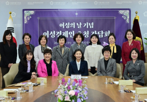 서울시의회 최호정 의장, 세계 여성의 날 맞아 여성 경제인들 격려