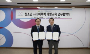 금천구, 푸른나무재단과 사이버폭력 청정지역 위해 맞손 잡아