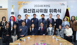“서울시의회, ’24회계연도 시‧교육청 예산 70조원 결산검사 실시”